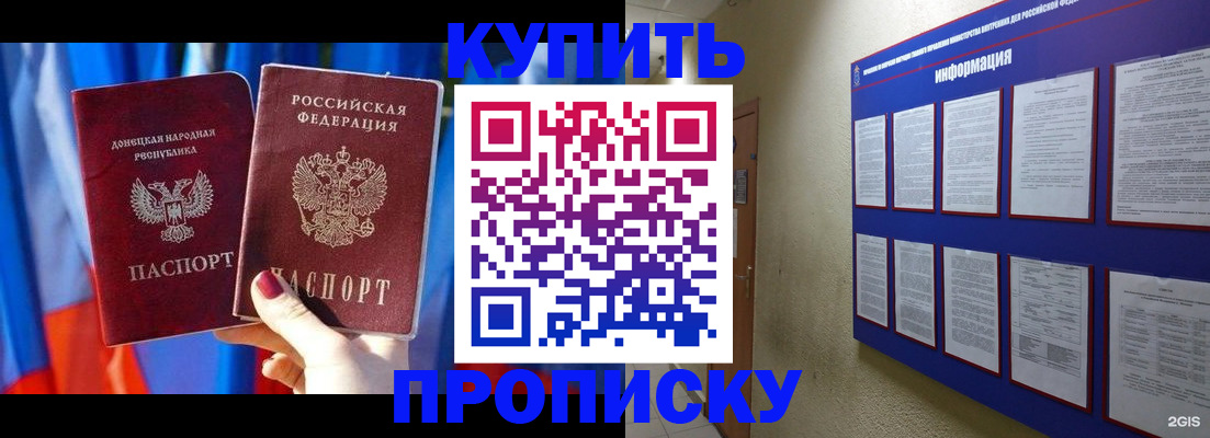 временная регистрация собственник в Чите