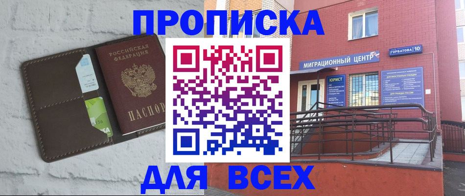 регистрация для школы в Чите